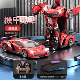 手勢感應蘭博紅114:如圖 × 1個