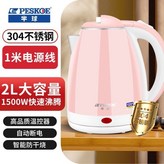 2L粉色-【304不銹鋼】-長線 × 1個