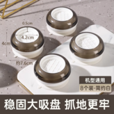 簡約白8個裝【負壓吸附 減震防滑】 × 1個