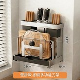 壁掛款廚房多功能刀架 × 1個