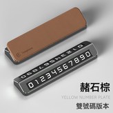 棕皮革蓋板-V2D-雙號碼:如圖所示 × 1個