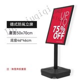 德式防風50*70 僅展架不含板 × 1個