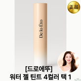 벨루떼 핑크 × 1개