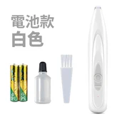【電池 無燈款】白色  贈三配件 × 1個