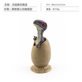 迅猛龍  18g:如圖 × 1個