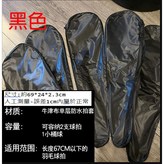黑色*1 × 1個