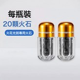 火花石【60顆三瓶】:如圖 × 1個