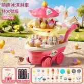 郵購盒 - 粉色 - 大號雪糕車 56件套 聲光旋轉 × 1個
