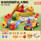 75PCS【收納桶包裝】 × 1個