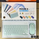 淺綠色鍵盤+藍牙鼠標 × 1個