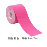 粉色,5CM*5M × 1個