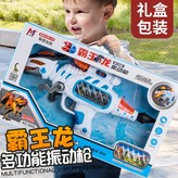 3D霸王龍振動槍 充電版 3節5號充電套裝 × 1個