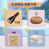 【包郵】生活用品:如圖 × 1個