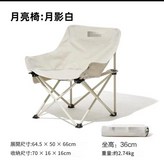 月亮椅 月影白 × 1件