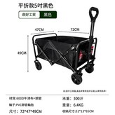 平折 5寸萬向輪黑出口品質 × 1個