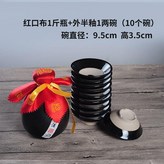 一壺十碗1兩碗（外半釉）紅布 × 1個