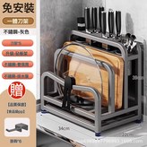 檯面 201槍灰色 加高 護刀板+雙砧板/鍋蓋架+雙筷:如 × 1個