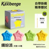 大號【1盒4個】送防丟掛繩:如圖 × 1個