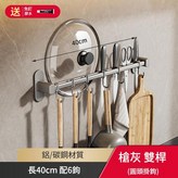 槍灰40cm雙杆掛鉤 免打孔 × 1套