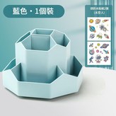 九格加厚旋轉筆筒 藍色 送貼紙 × 1個