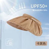 卡其（防曬upf50+） × 1個