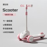 黛拉粉滑行款:如圖 × 1個