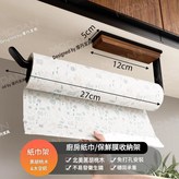 北美黑胡桃木 廚房紙巾架 × 1套