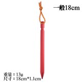 一般18cm - 紅色 × 1個