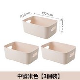 中號米色