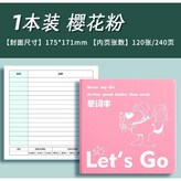 粉色 × 1個