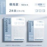 橫線—2本裝（大+小） × 1個