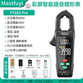 福儀 FY382 Pro 語音鉗形表 × 1個