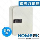 密碼款 × 1個