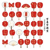萬喜萬般宜 全燙金 × 1個