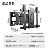 超穩8臂 55 - 95寸 35mm極致超薄 × 1個
