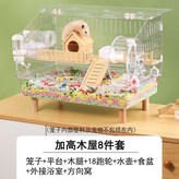 加高木屋8件套 透明 × 1個