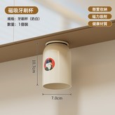 磁吸牙刷杯-奶白(送人像貼):如圖 × 1個