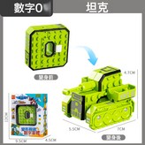 C991-1A數字變形積木【0】:如圖 × 1個