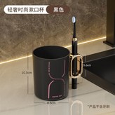 輕奢時尚漱口杯-黑色 × 1個
