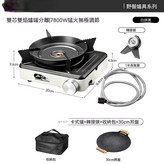 白拼黑色+30cm烤盤 × 1個