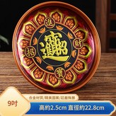 9英寸 招財 供盤 × 1個