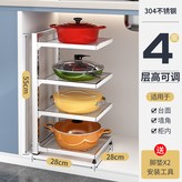 304不銹鋼-本色】4層：層距可調 × 1個