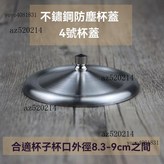 4號不鏽鋼蓋子 × 1個