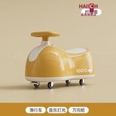 檸檬黃,滑行款-音樂燈光 × 1個