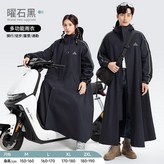 柔糯黑 多功能-晴雨兩用 防護新升級,M × 1個