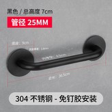 304免打孔扶手25*300【黑色】 × 1個