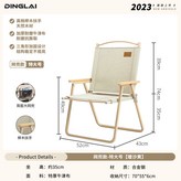 特大號背面網兜升級特高椅背櫸木扶手丨暖沙黃 × 1個