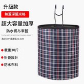無蓋深藍色米格布籃子 × 1個