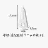 小號 白色開瓶器 × 1個