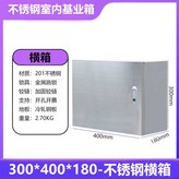 30x40x18 수평박스 × 1개